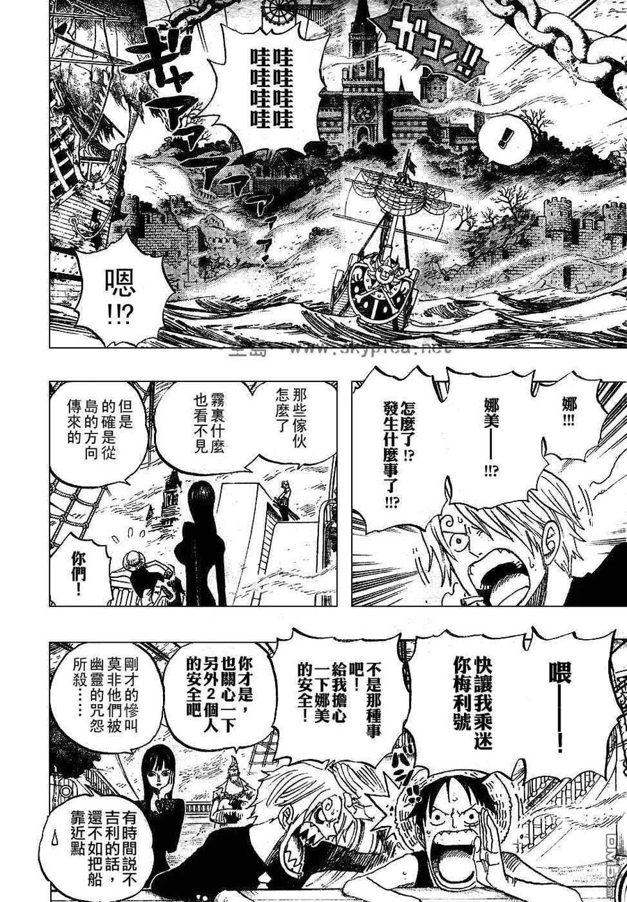 海贼王 第444话 第8页