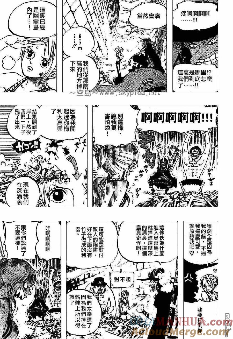 海贼王 第444话 第15页