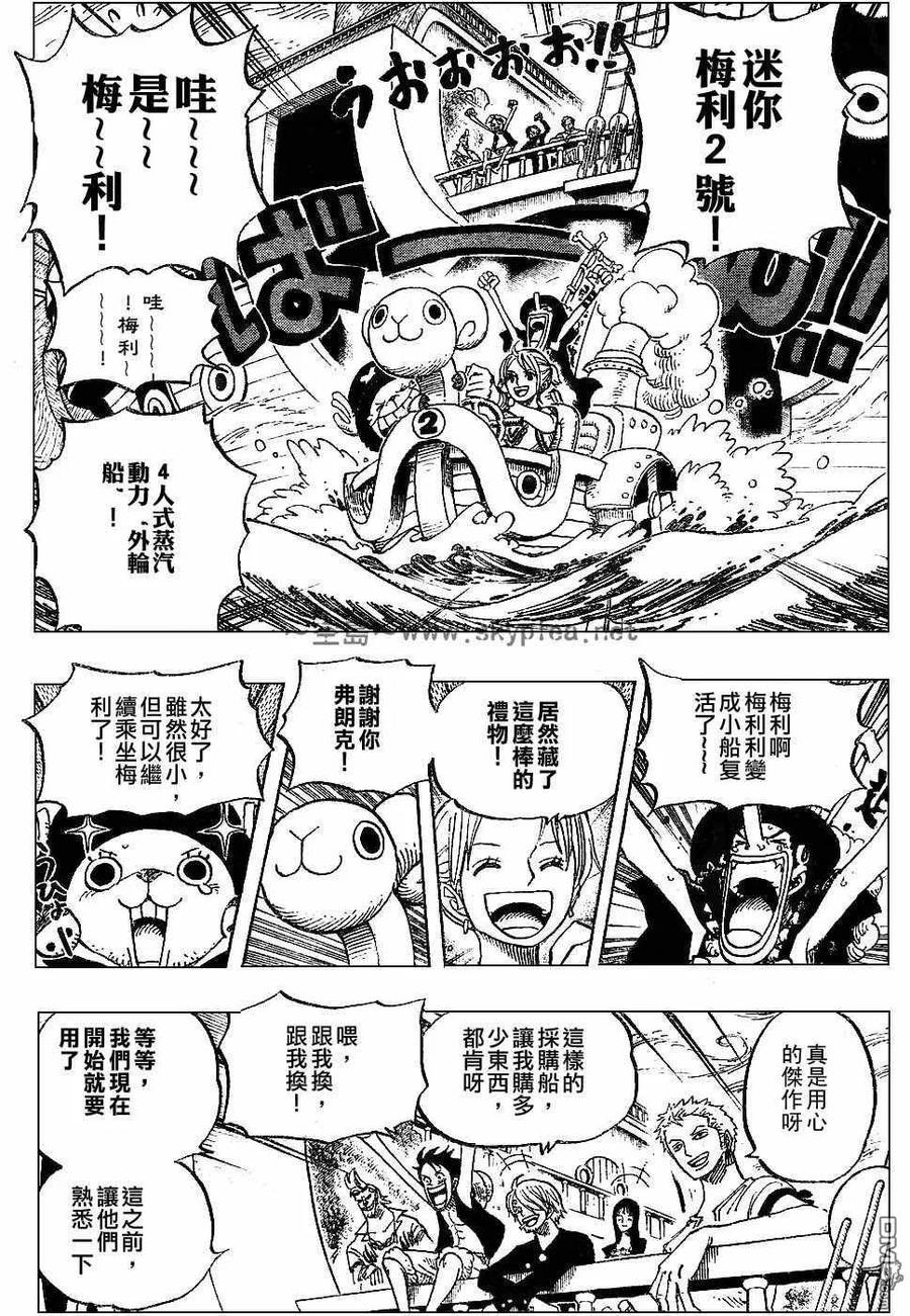 海贼王 第444话 第6页