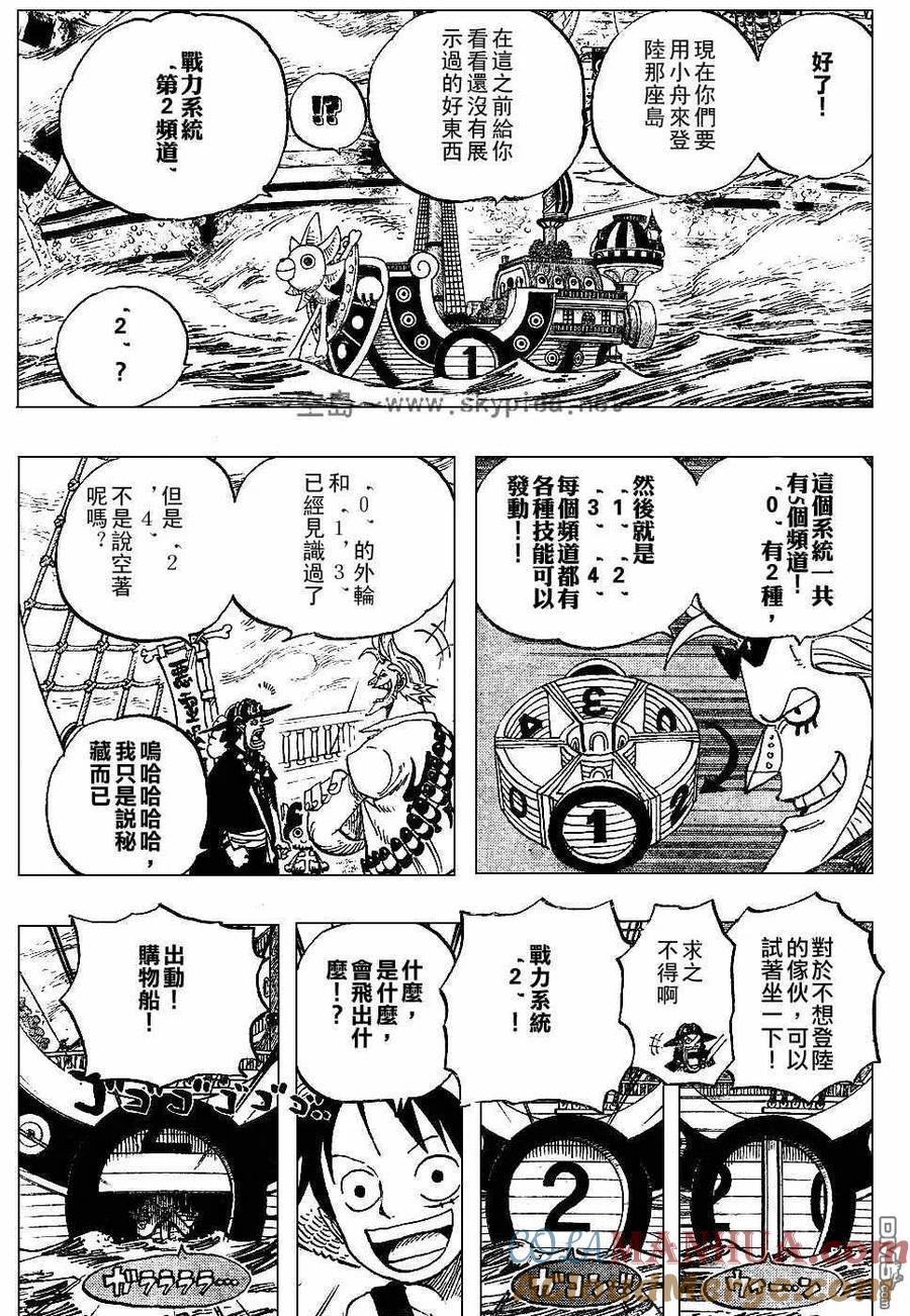 海贼王 第444话 第5页