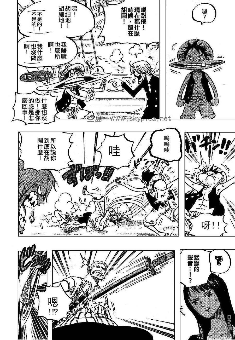 海贼王 第444话 第10页
