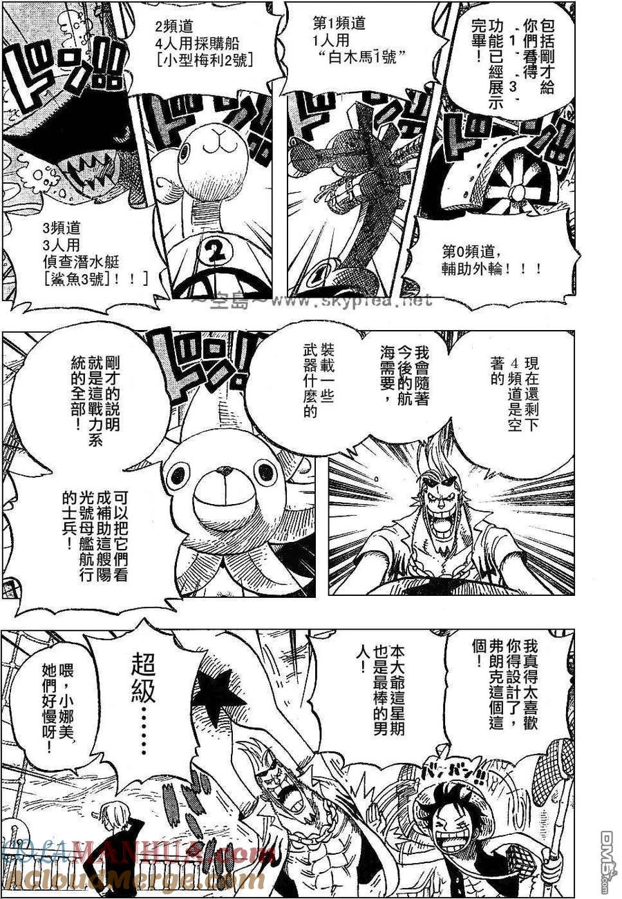 海贼王 第444话 第7页