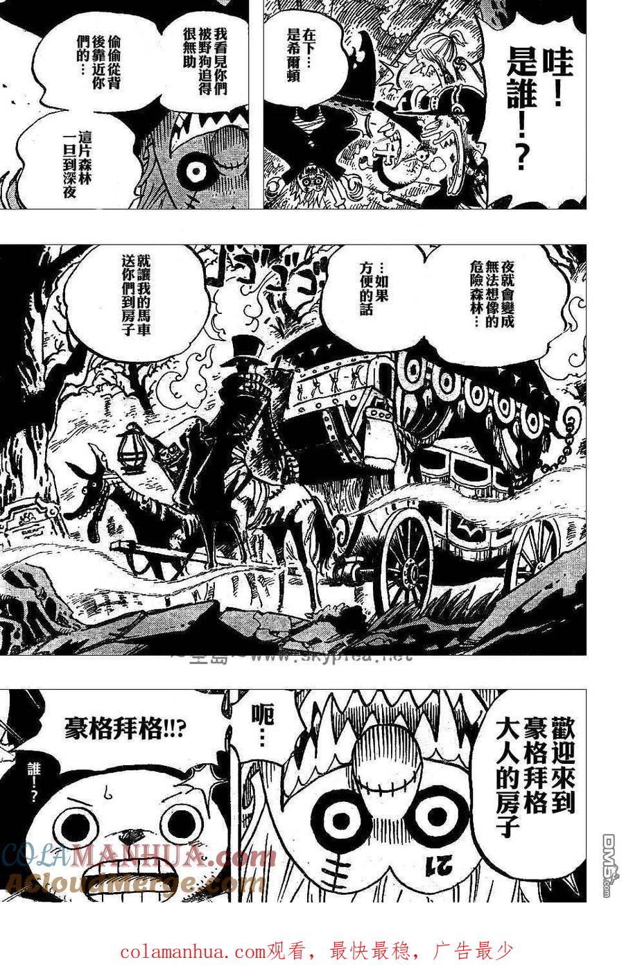 海贼王 第444话 第19页