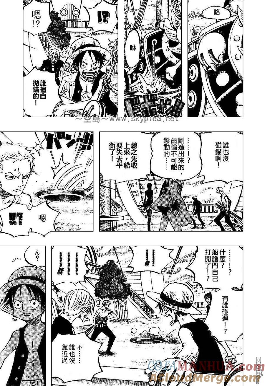 海贼王 第444话 第9页