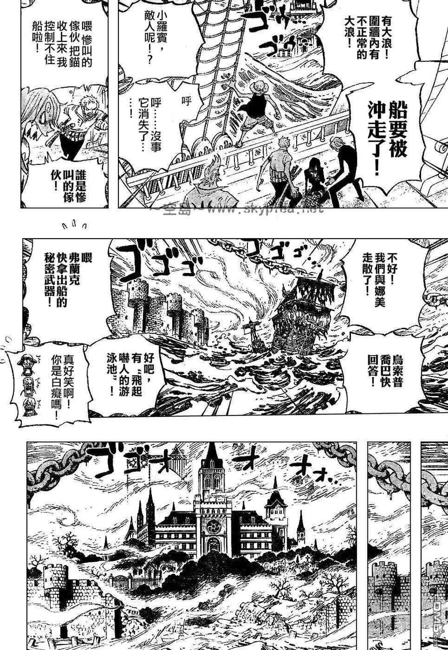 海贼王 第444话 第14页