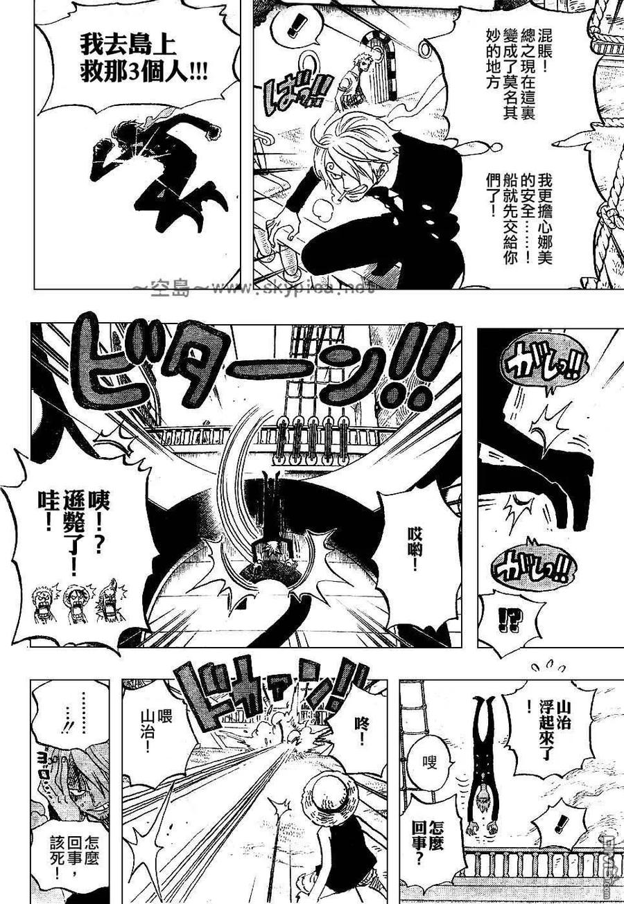 海贼王 第444话 第12页