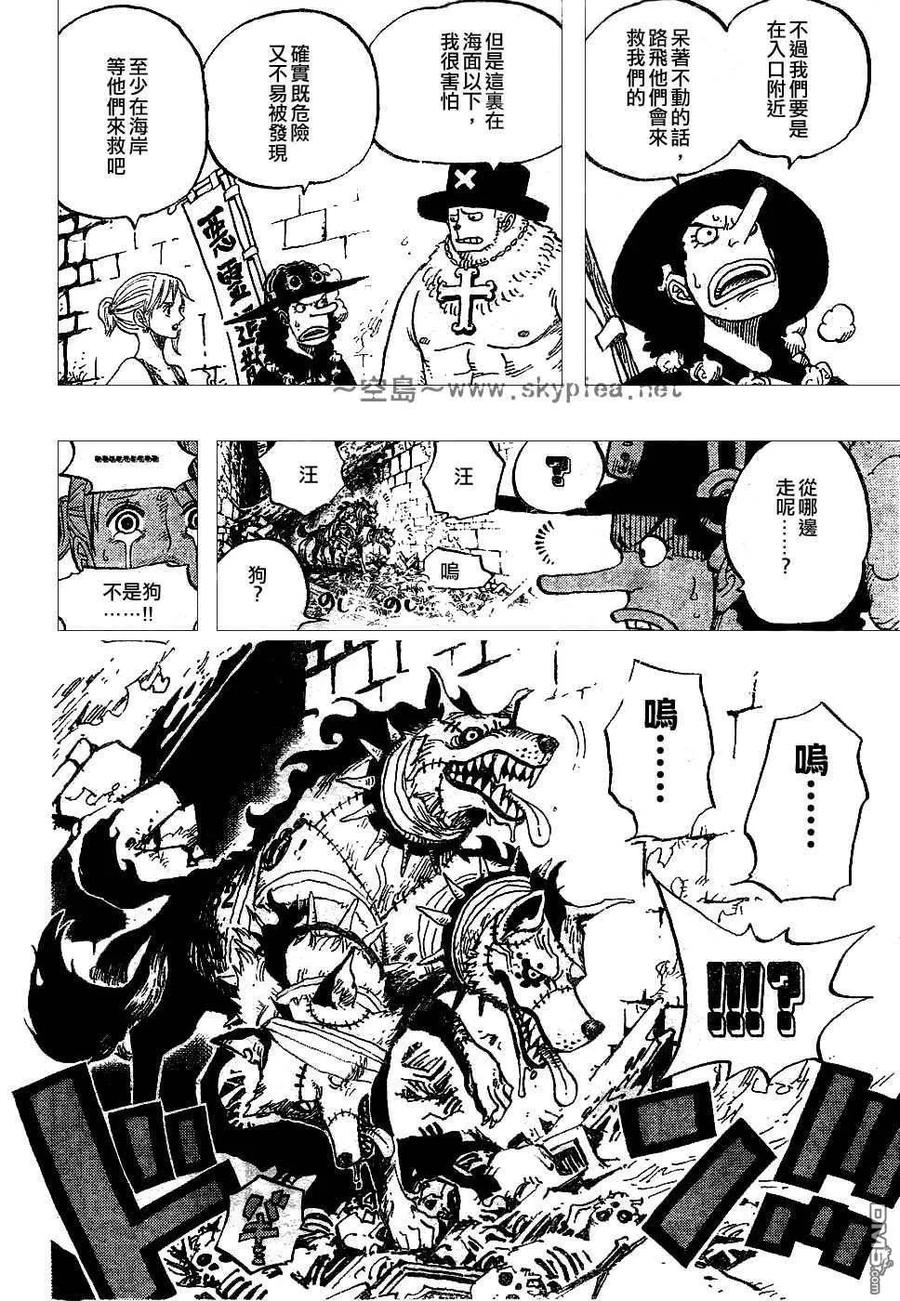 海贼王 第444话 第16页