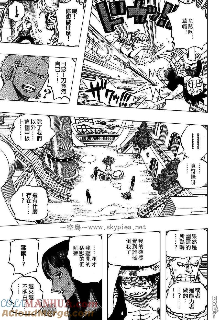 海贼王 第444话 第11页