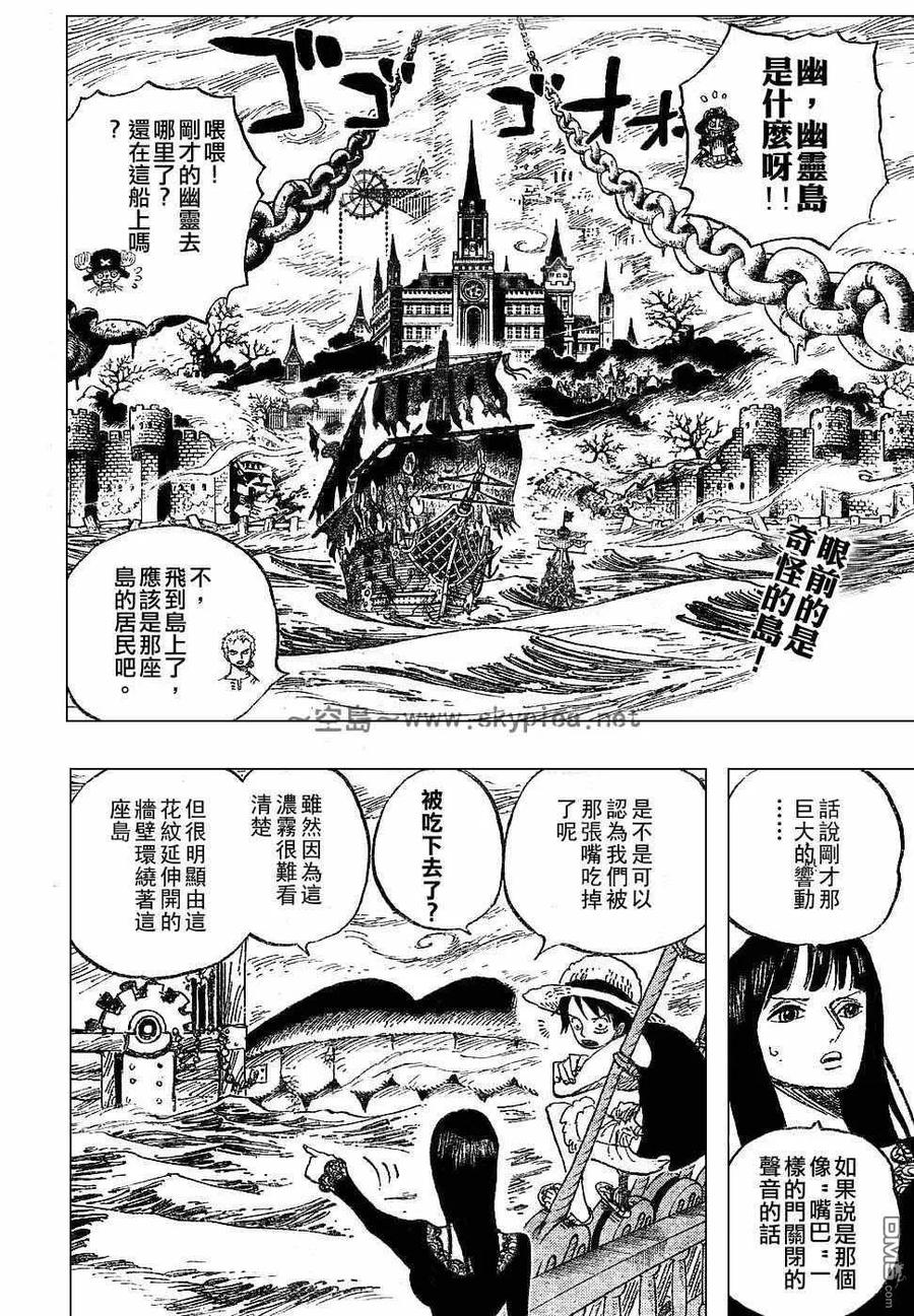 海贼王 第444话 第2页