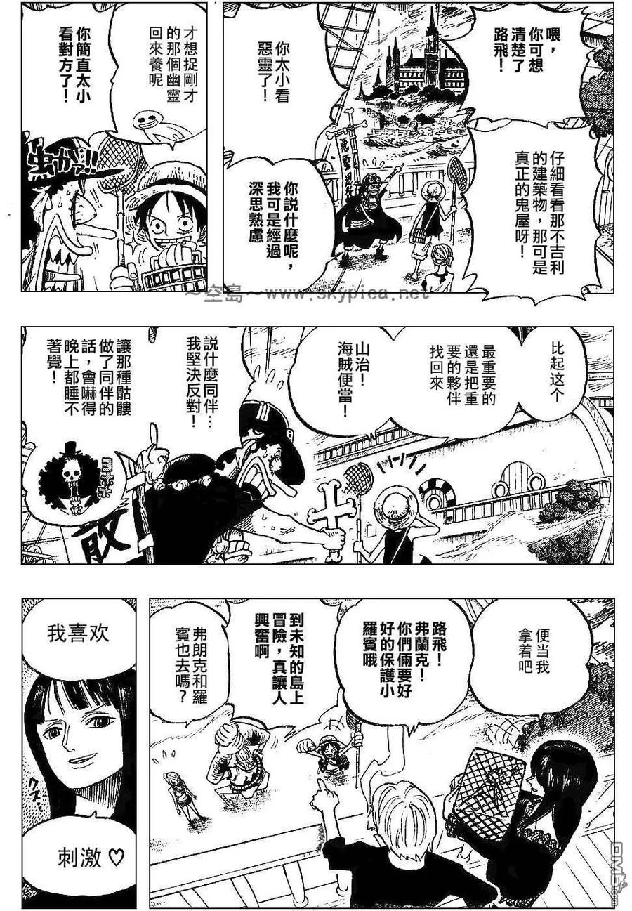 海贼王 第444话 第4页