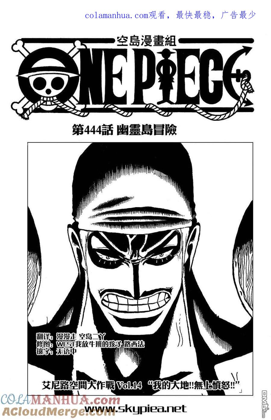 海贼王 第444话 第1页
