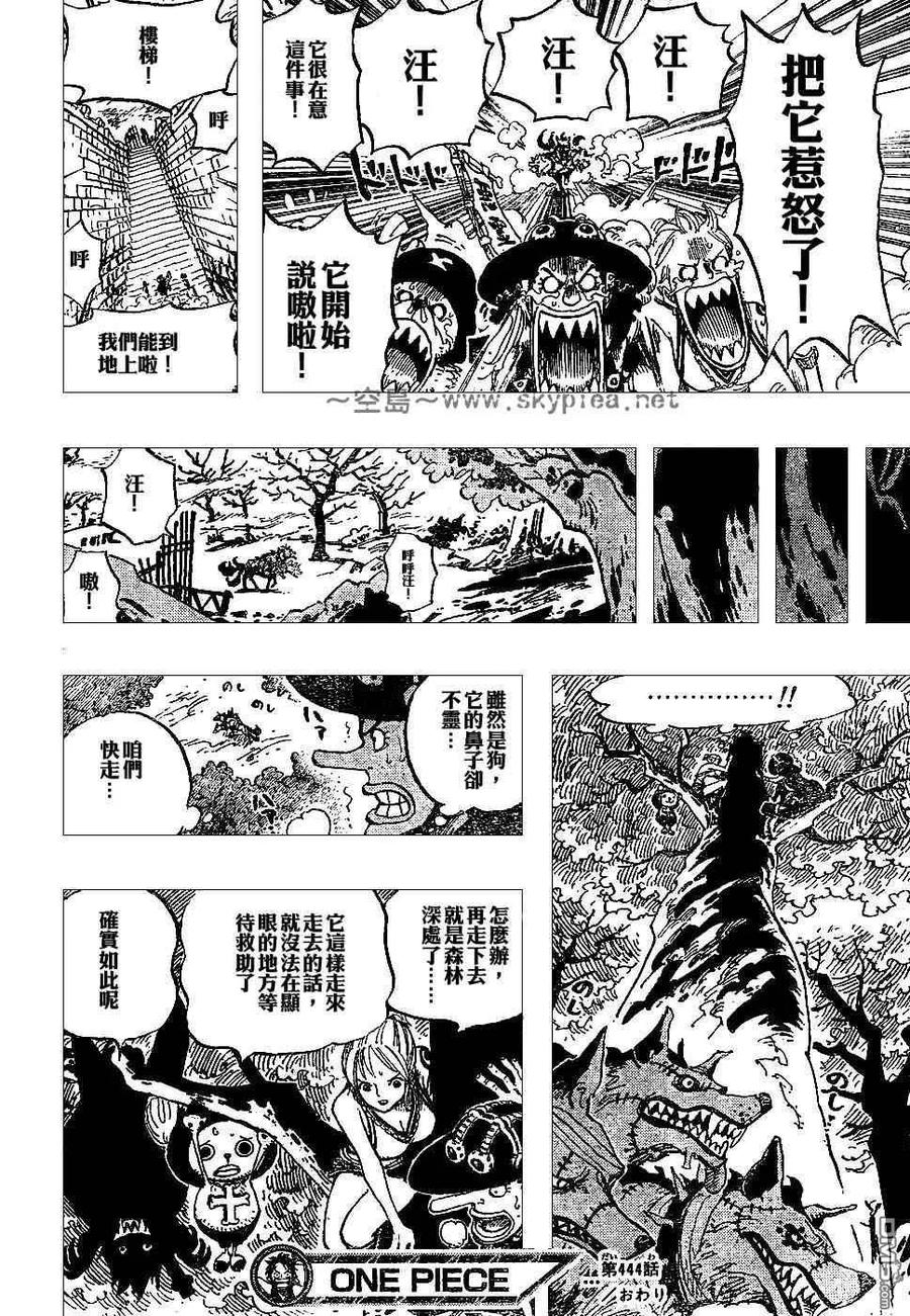 海贼王 第444话 第18页