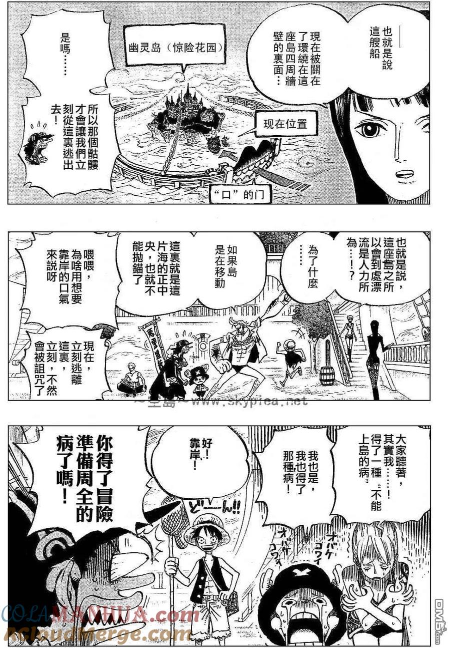 海贼王 第444话 第3页