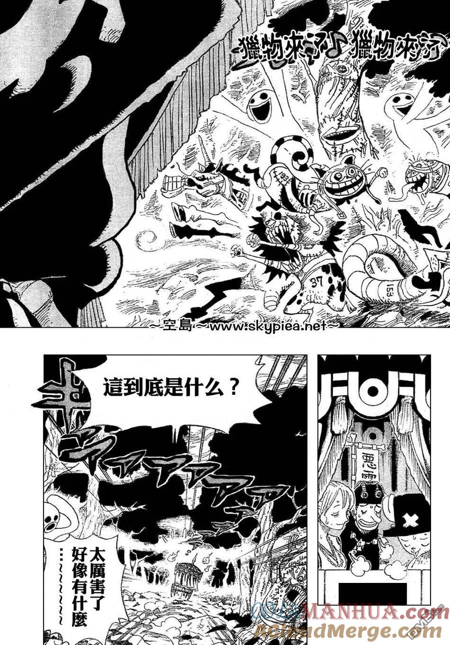 海贼王 第445话 第9页