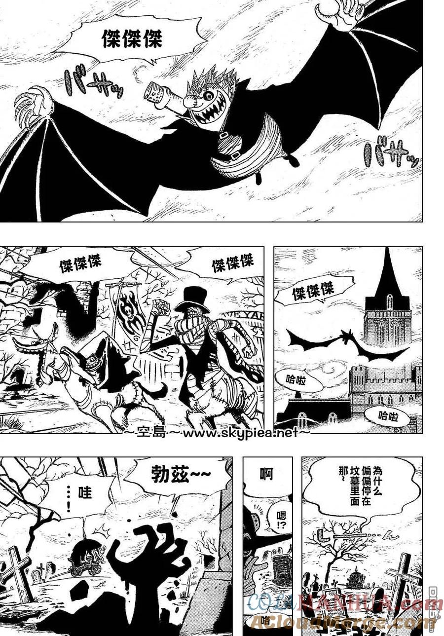 海贼王 第445话 第13页