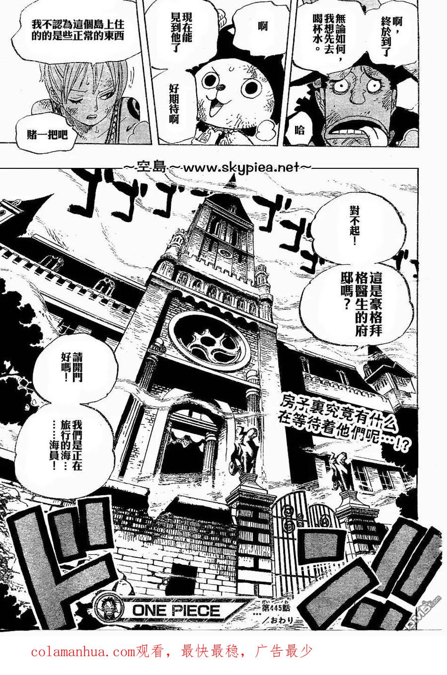 海贼王 第445话 第20页