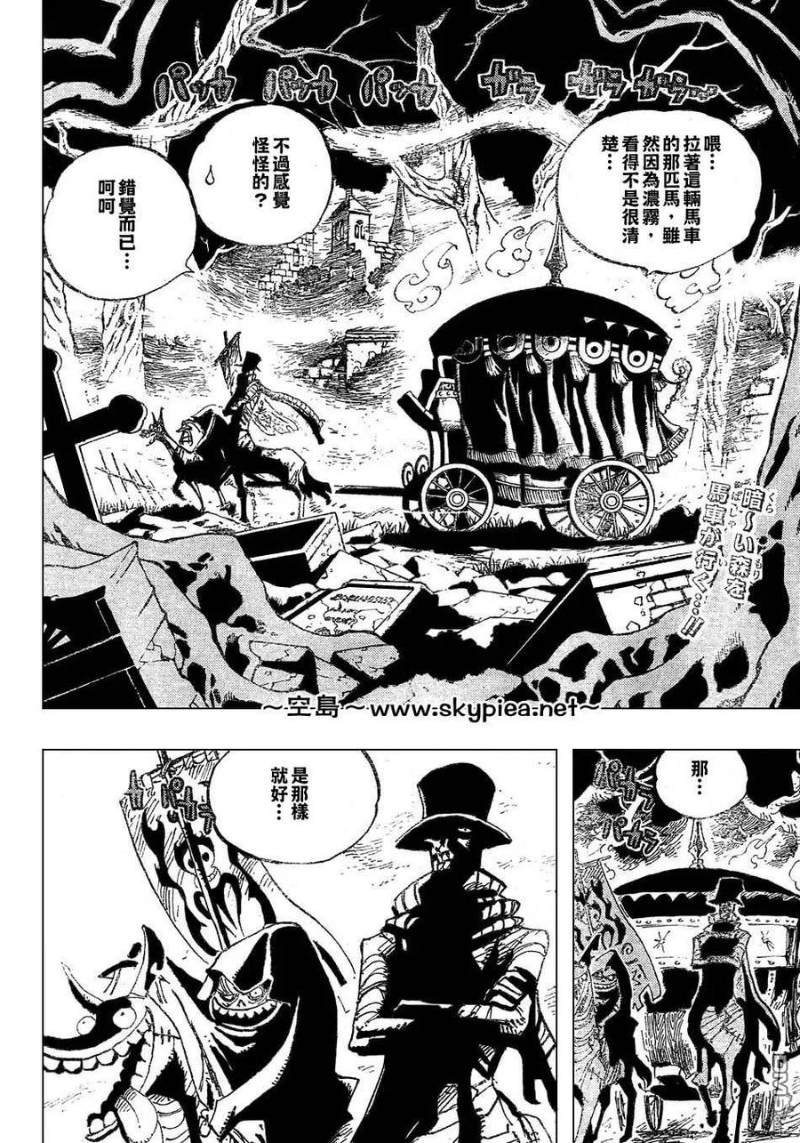 海贼王 第445话 第4页