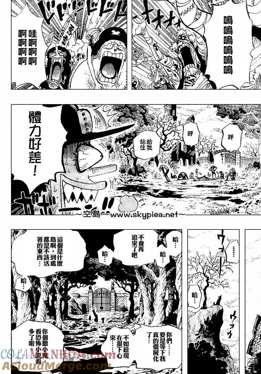 海贼王 第445话 第19页