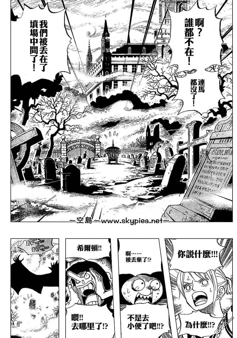 海贼王 第445话 第12页