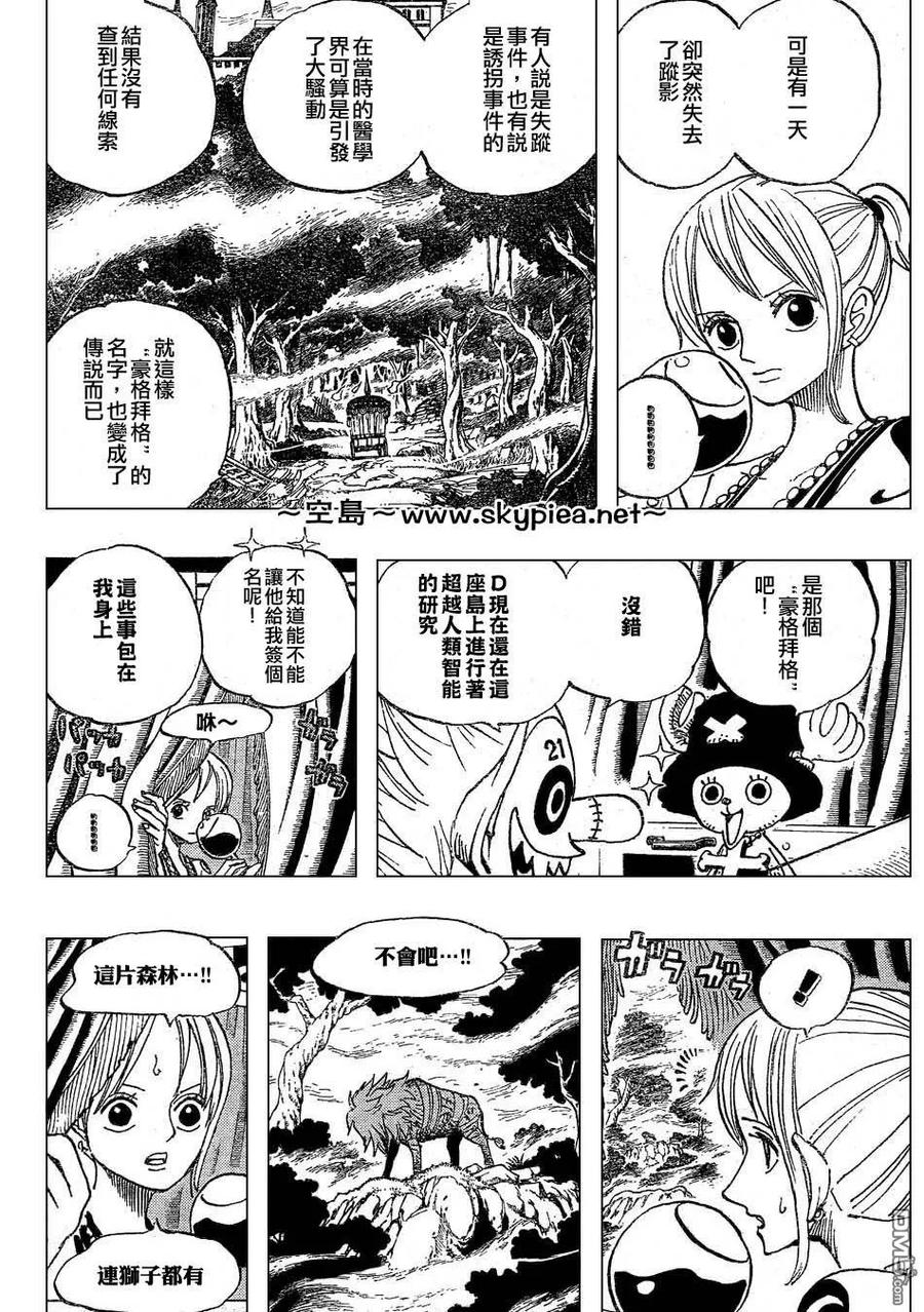 海贼王 第445话 第6页
