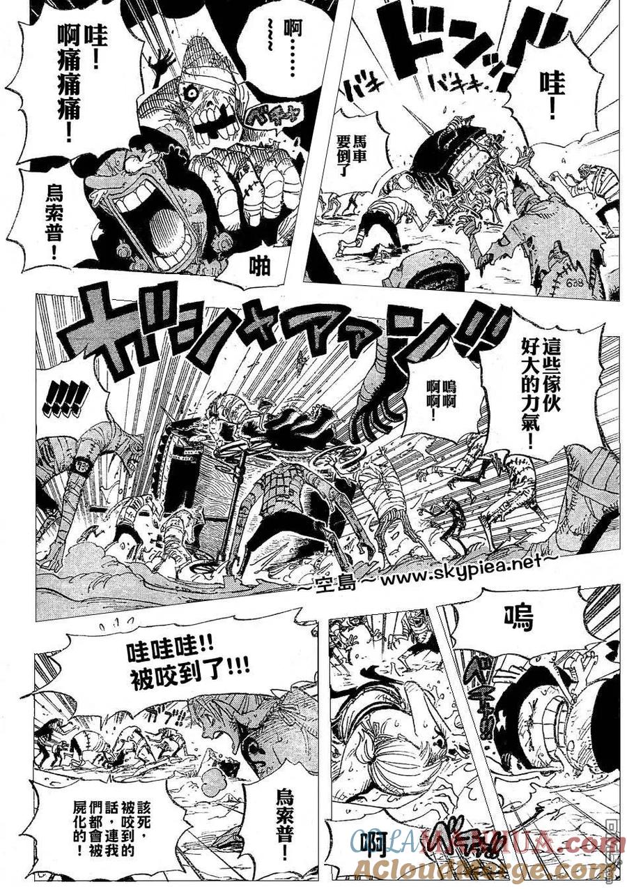海贼王 第445话 第15页