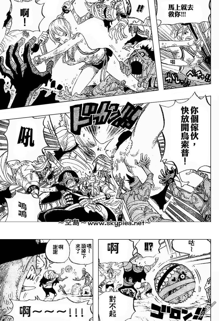 海贼王 第445话 第16页