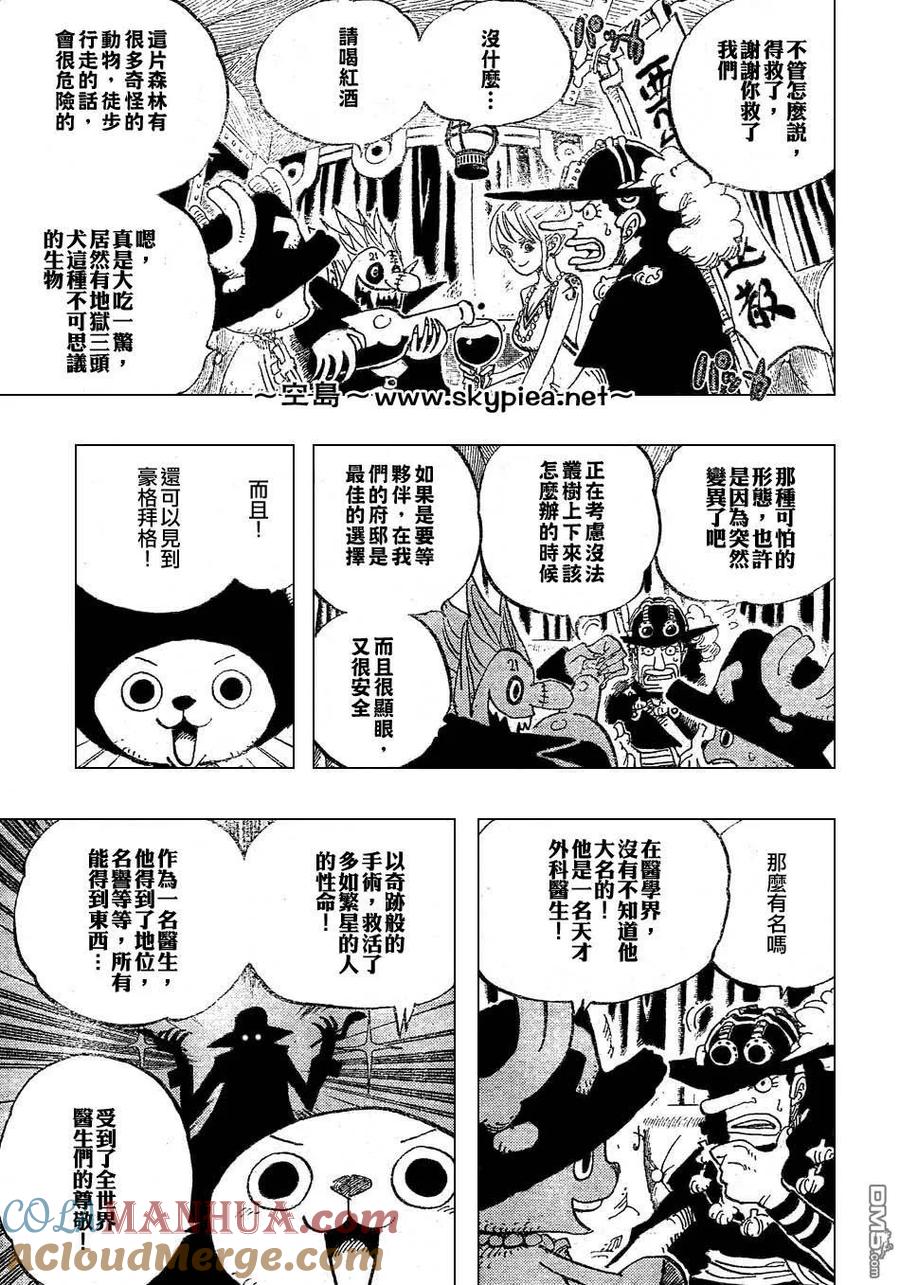 海贼王 第445话 第5页