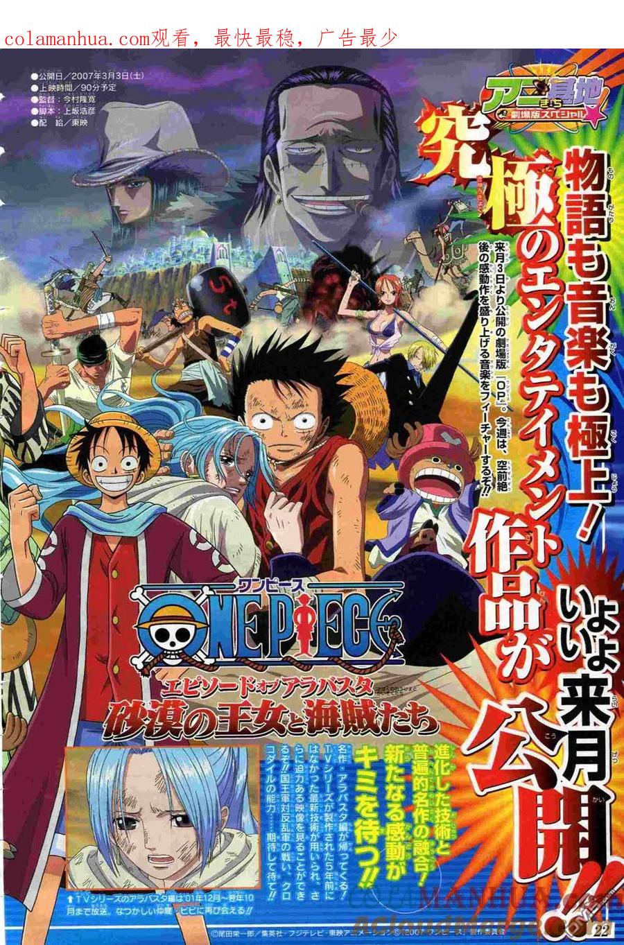 海贼王 第445话 第1页