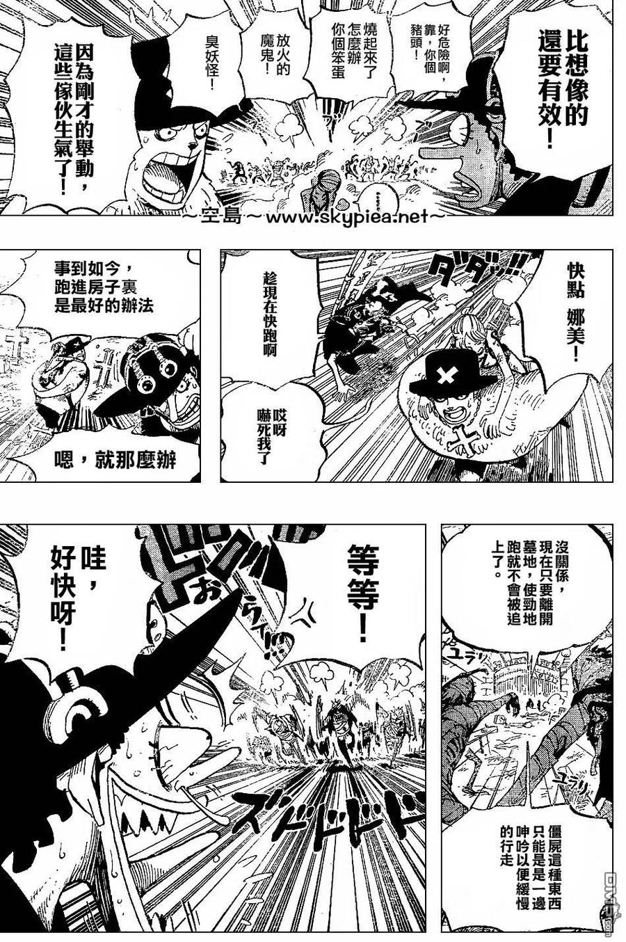 海贼王 第445话 第18页
