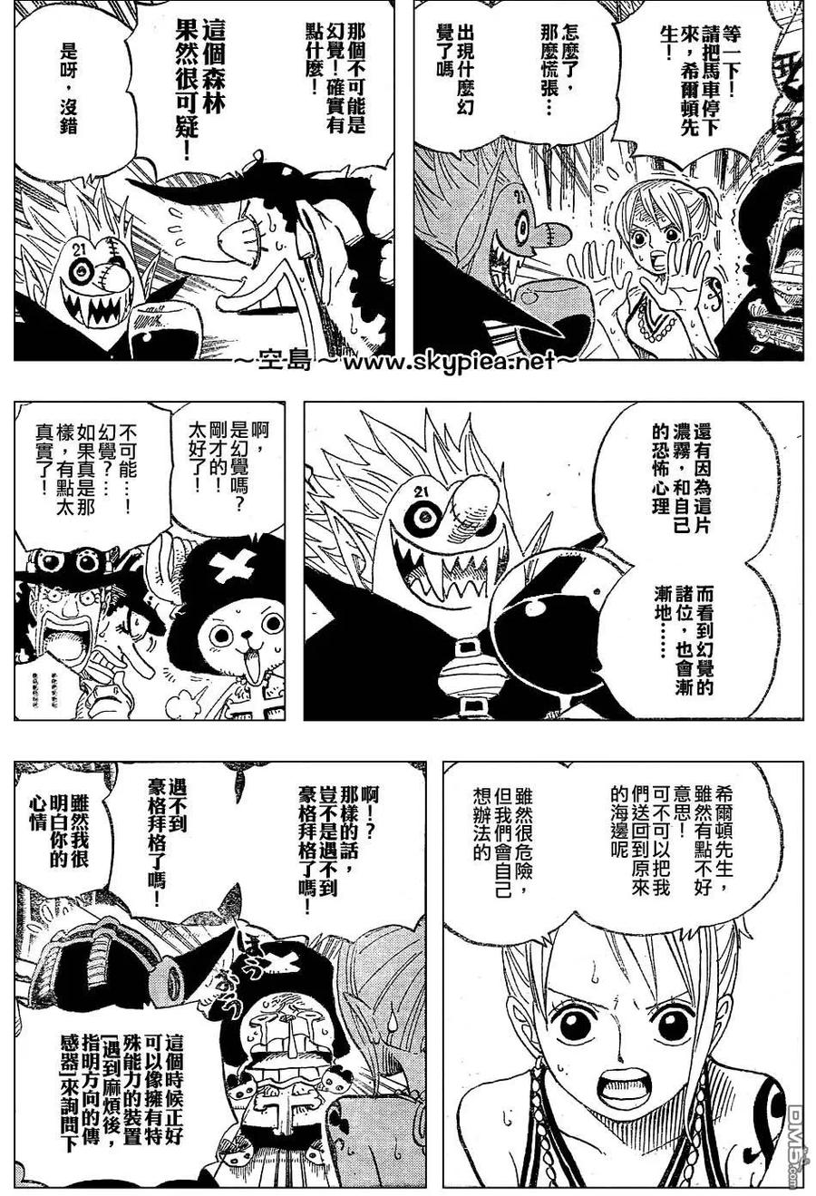 海贼王 第445话 第10页