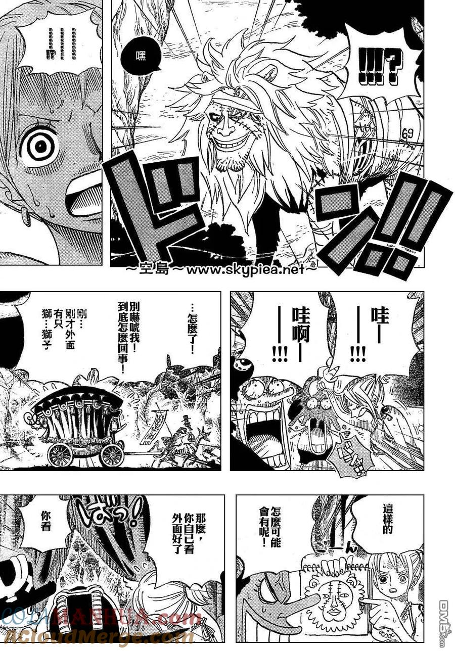 海贼王 第445话 第7页