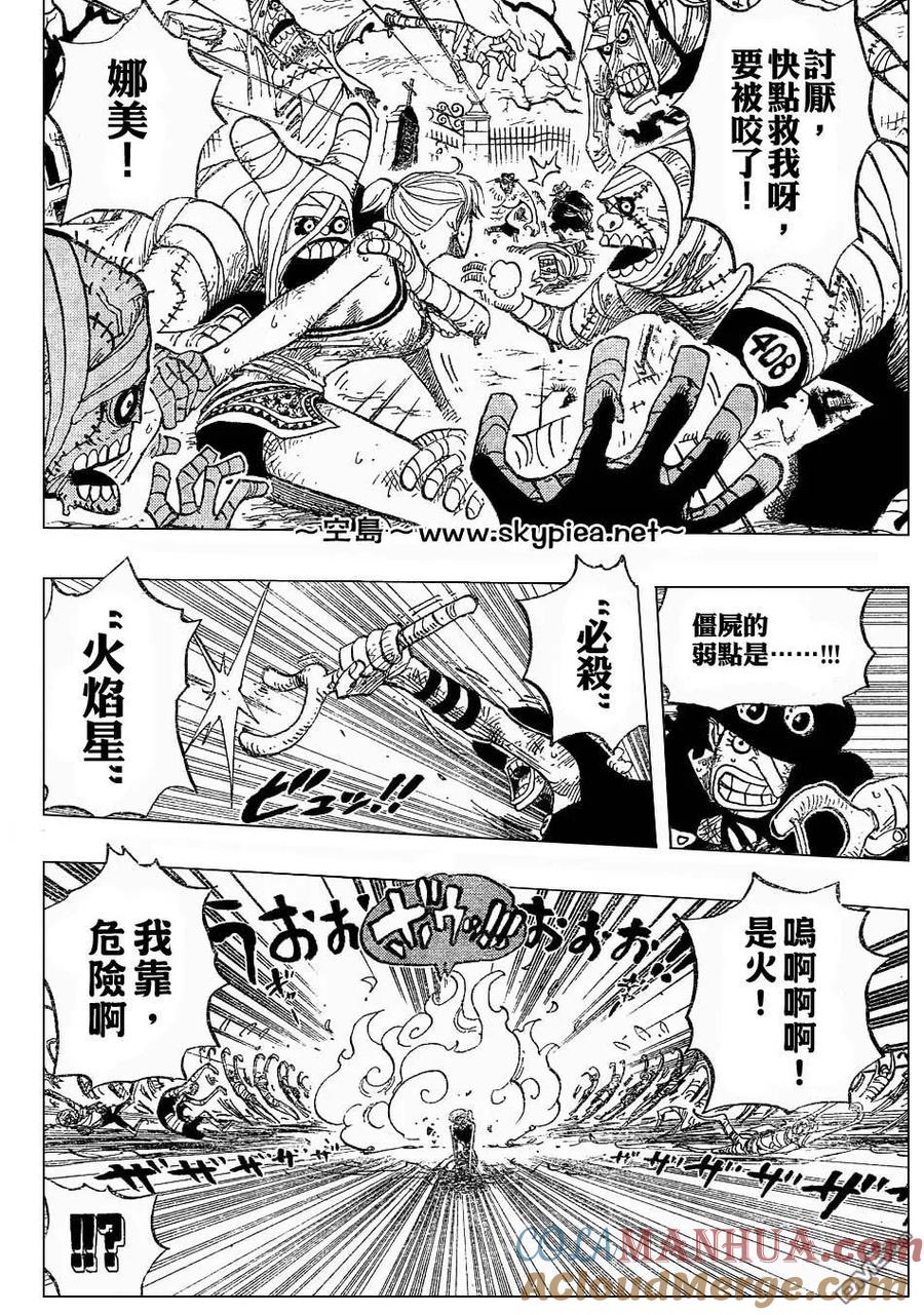 海贼王 第445话 第17页