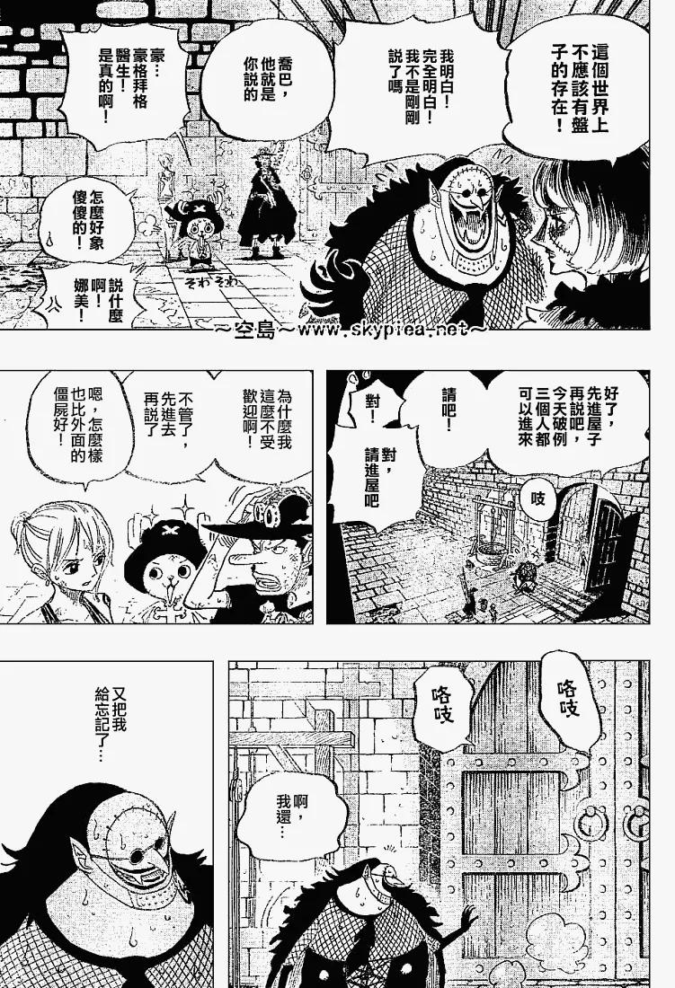 海贼王 第446话 第6页