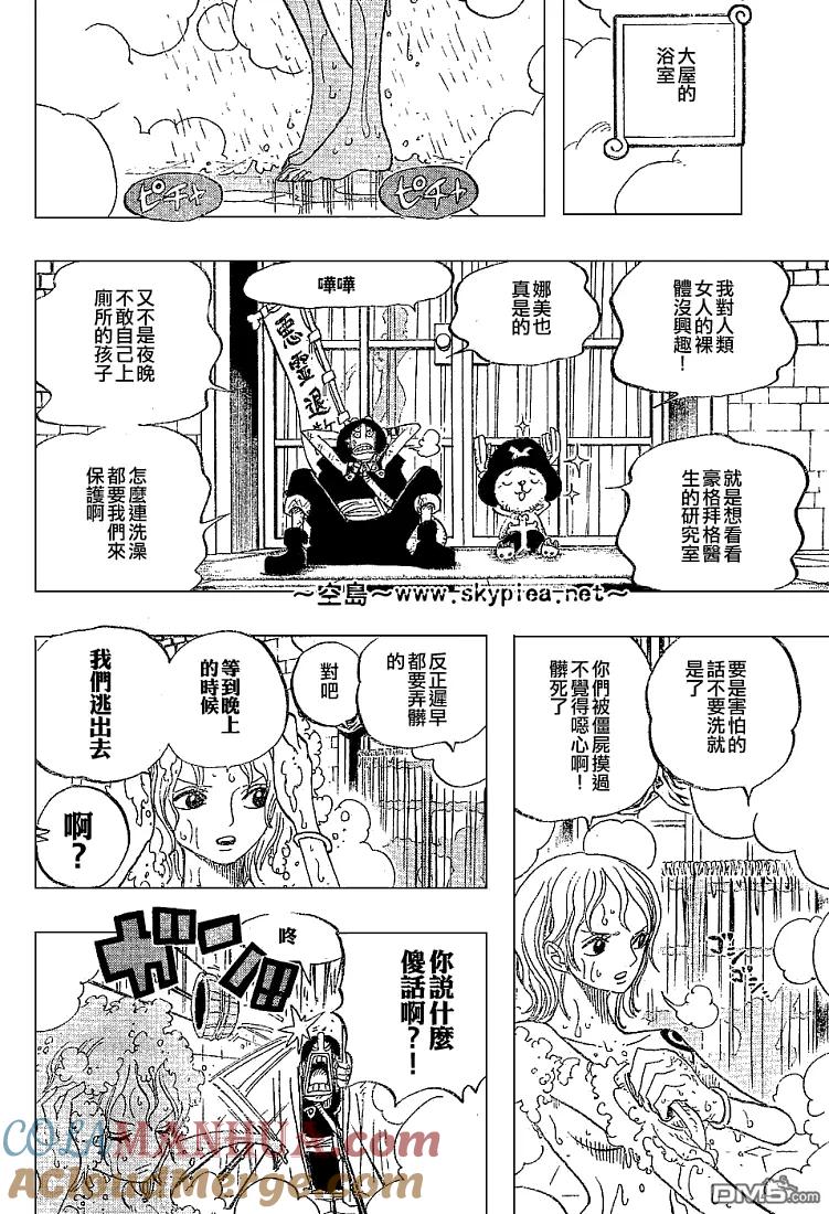 海贼王 第446话 第11页