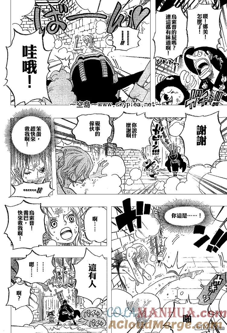 海贼王 第446话 第15页