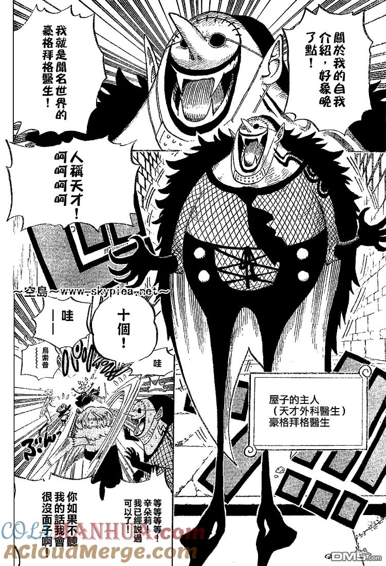 海贼王 第446话 第5页