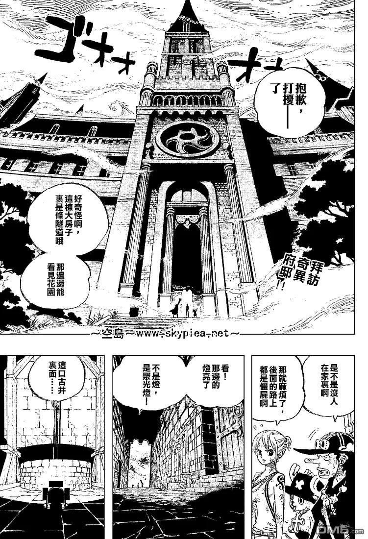 海贼王 第446话 第2页