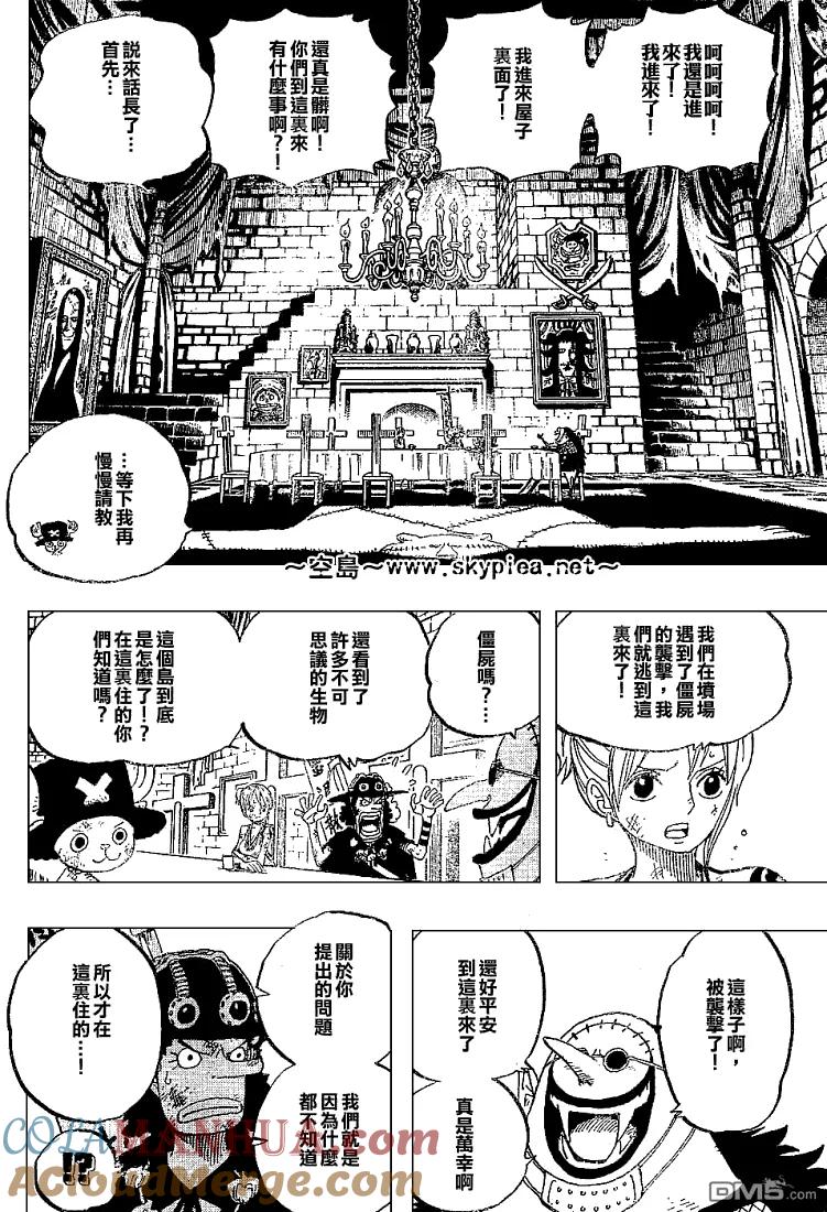 海贼王 第446话 第7页