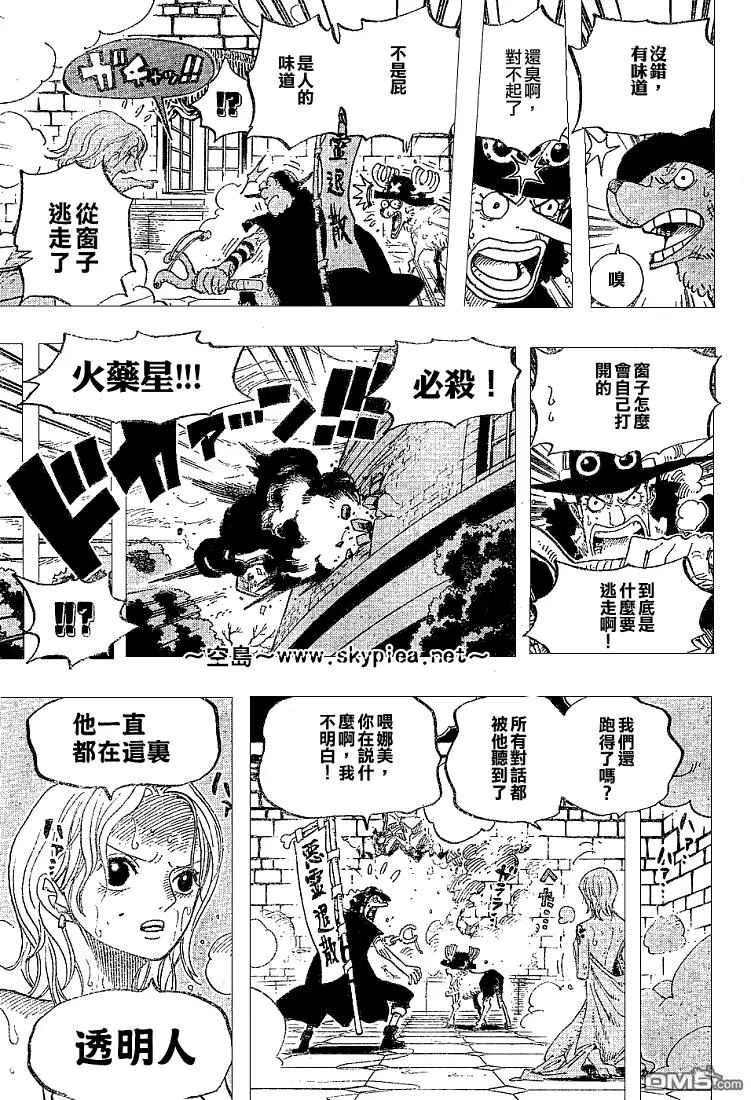 海贼王 第446话 第16页