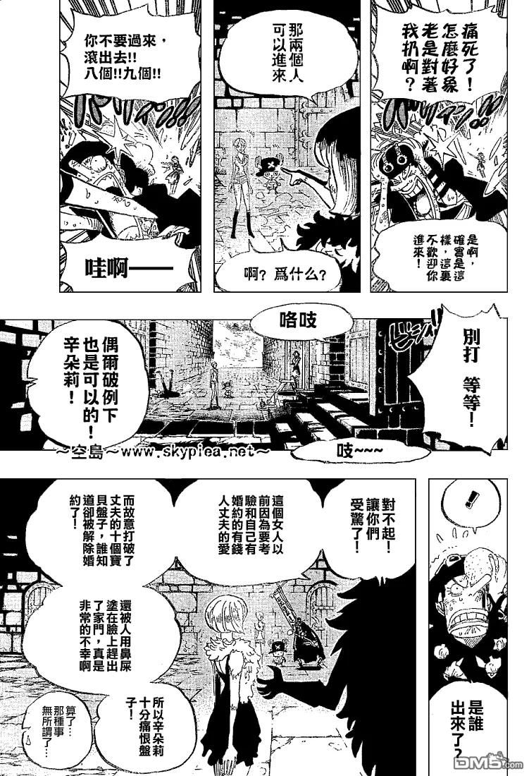 海贼王 第446话 第4页