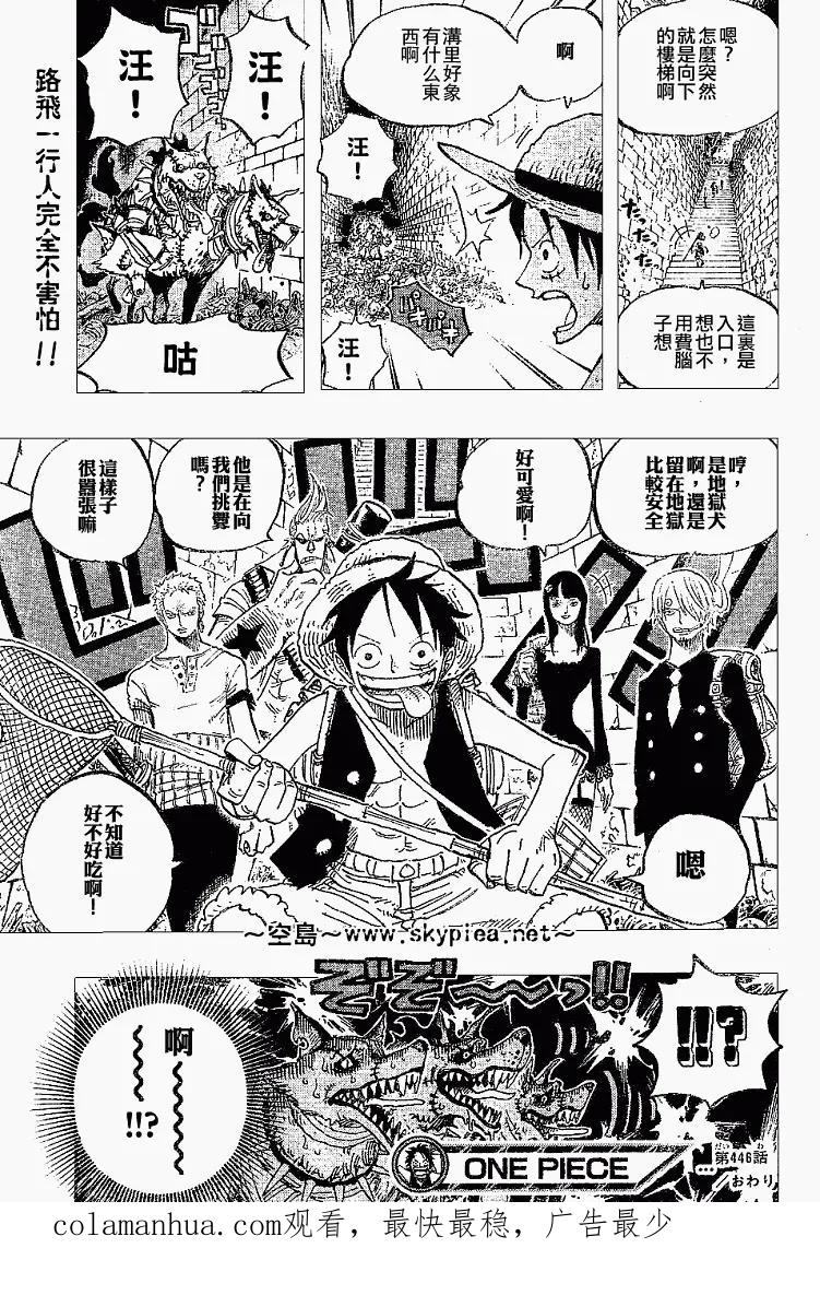 海贼王 第446话 第18页