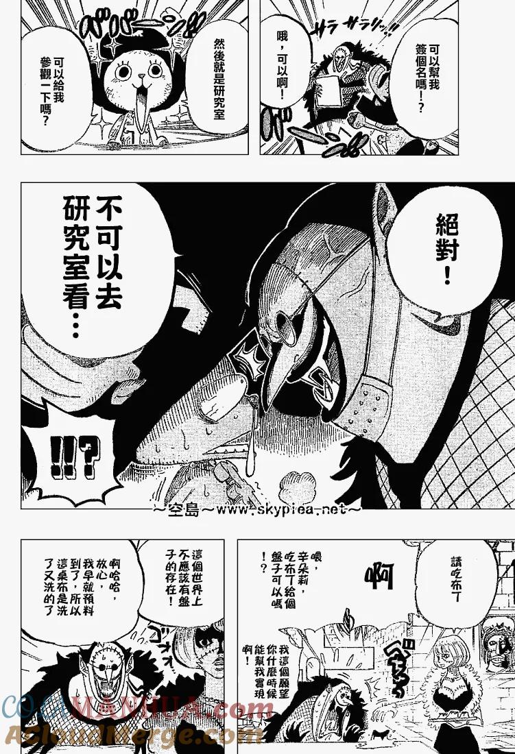 海贼王 第446话 第9页