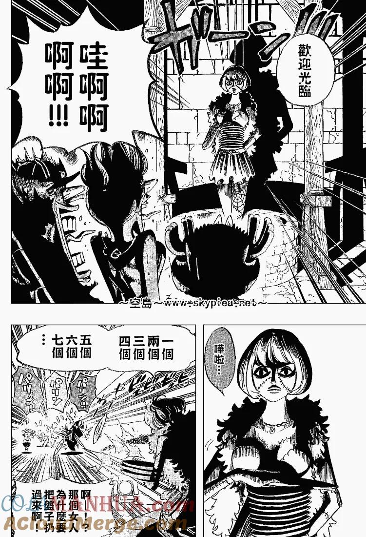 海贼王 第446话 第3页