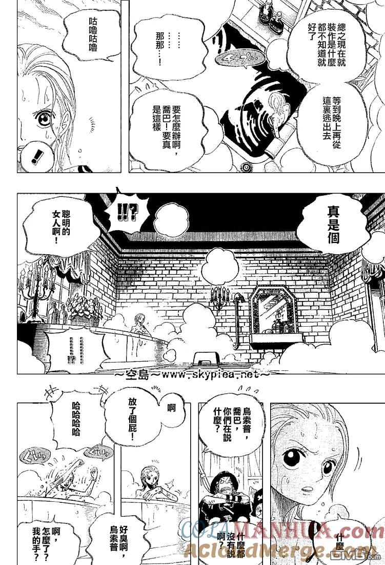 海贼王 第446话 第13页