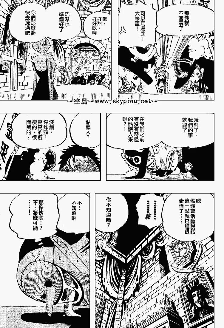 海贼王 第446话 第10页