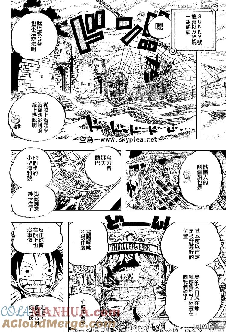 海贼王 第446话 第17页