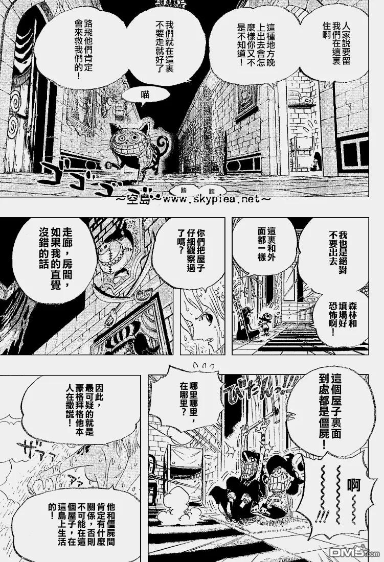 海贼王 第446话 第12页