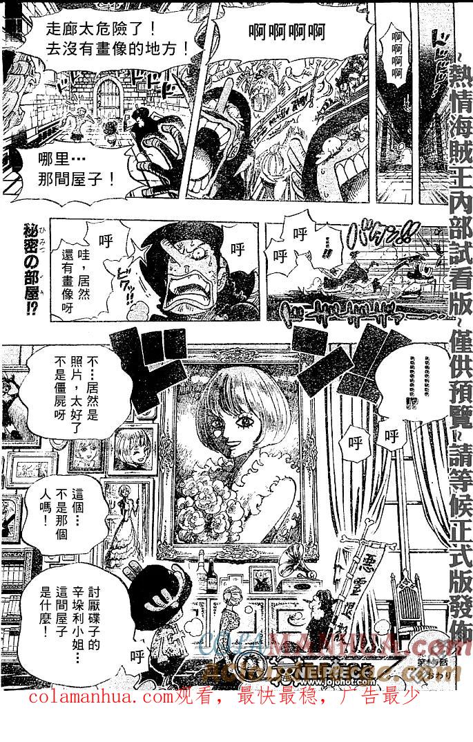 海贼王 第447话 第19页