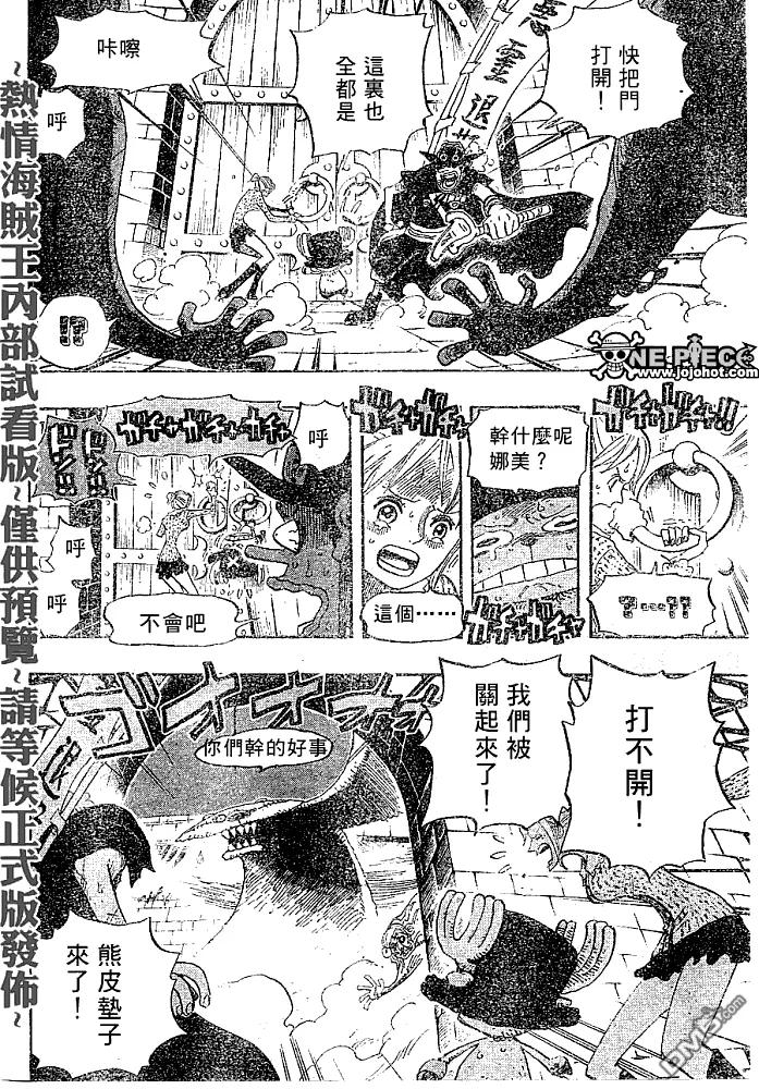 海贼王 第447话 第16页