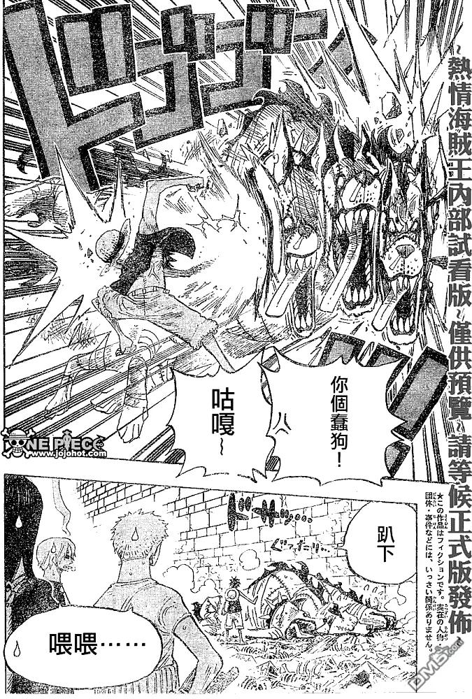 海贼王 第447话 第4页